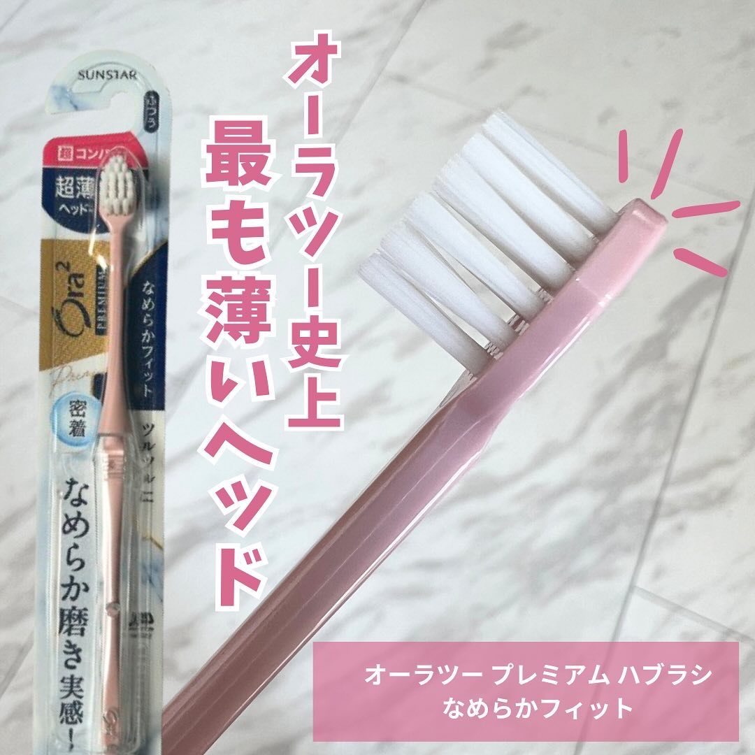 オーラツープレミアムハブラシ　なめらかフィット/オーラツー/歯ブラシを使ったクチコミ（1枚目）