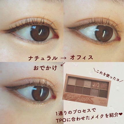 プロ アイ パレット/CLIO/アイシャドウパレットを使ったクチコミ(1枚目)