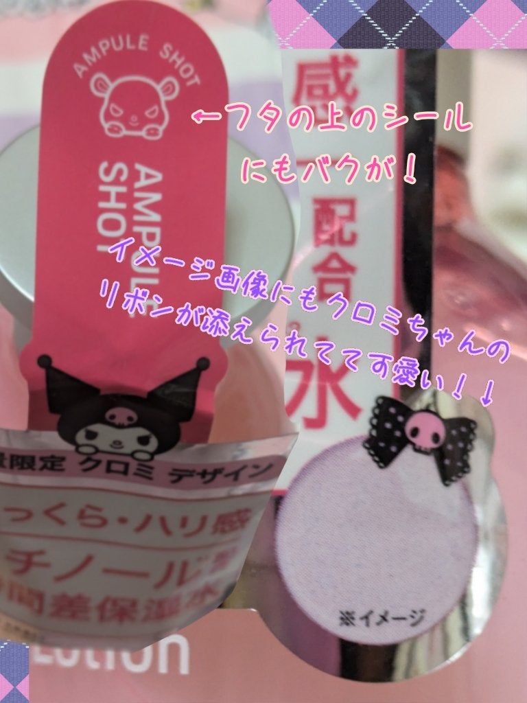 アクティブレチノ ナイトトリートメント ローション/AMPULE SHOT/化粧水を使ったクチコミ(3枚目)