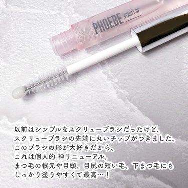 フィービー　ビューティーアップ　アイラッシュセラムN２/PHOEBE BEAUTY UP/まつげ美容液を使ったクチコミ（3枚目）