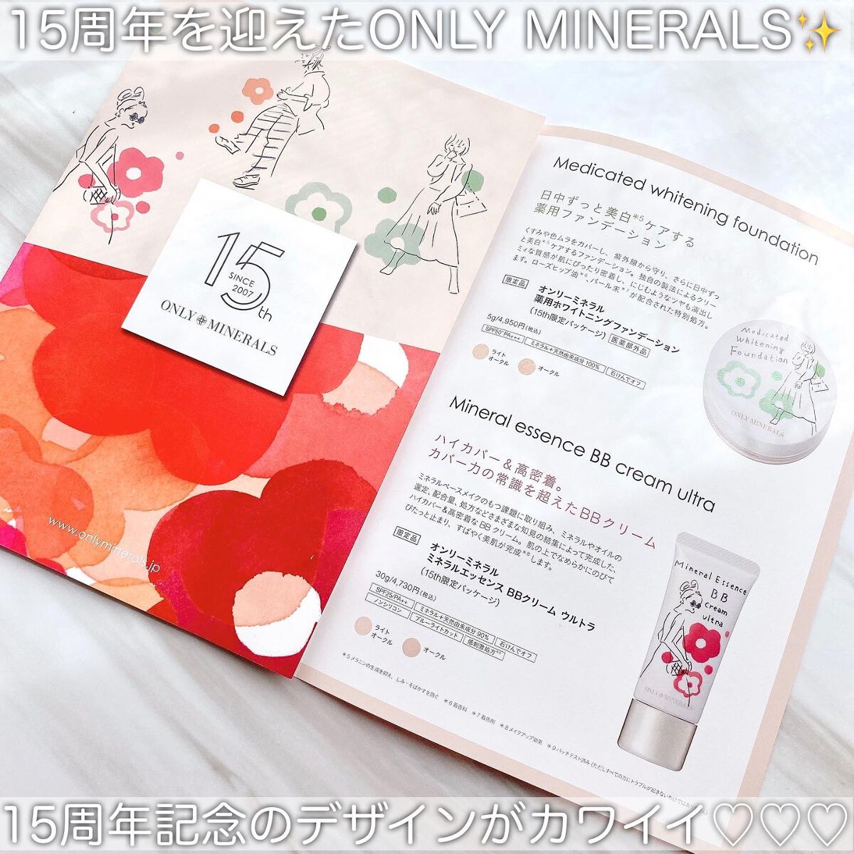 ミネラルエッセンスBBクリーム ウルトラ/ONLY MINERALS/BBクリームを使ったクチコミ(3枚目)