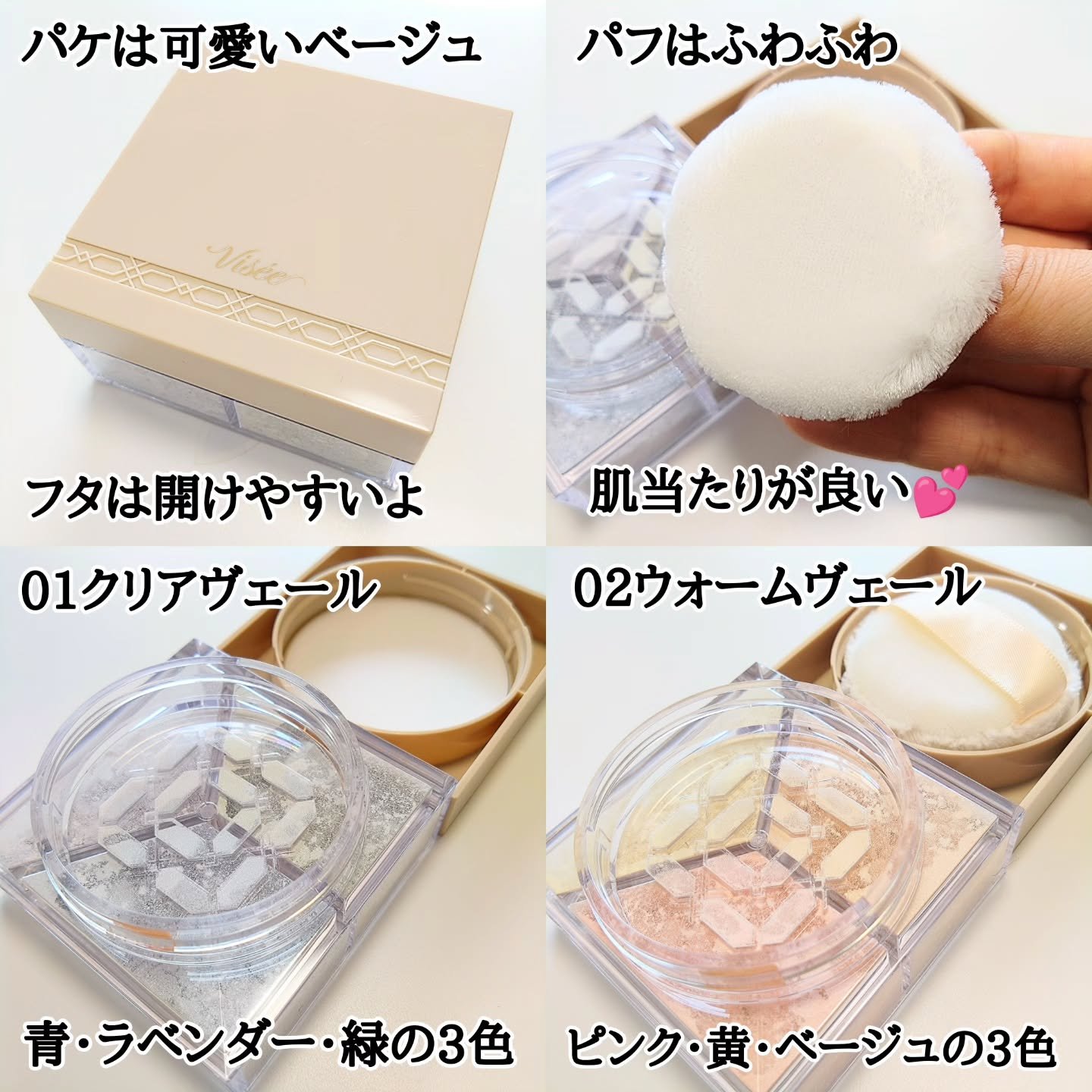 トリニタス グロウ パウダー/Visée/ルースパウダーを使ったクチコミ（2枚目）