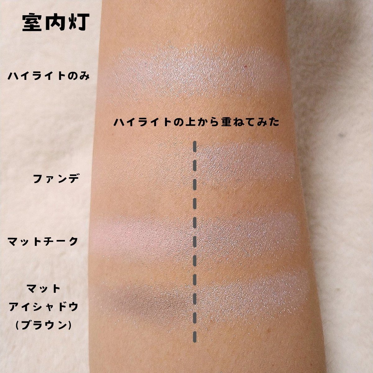 むにゅっとハイライター/キャンメイク/クリームハイライトを使ったクチコミ（2枚目）