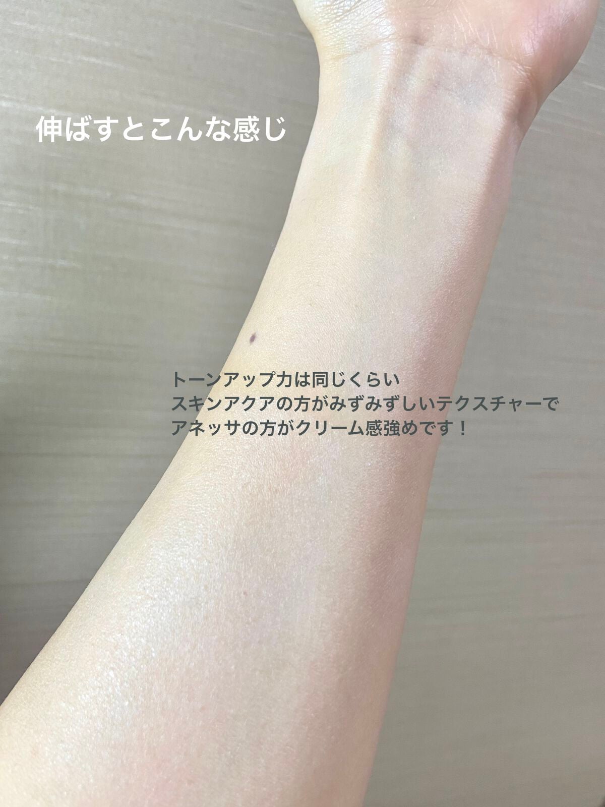 スキンアクア トーンアップUVエッセンス/スキンアクア/日焼け止めクリームを使ったクチコミ(3枚目)