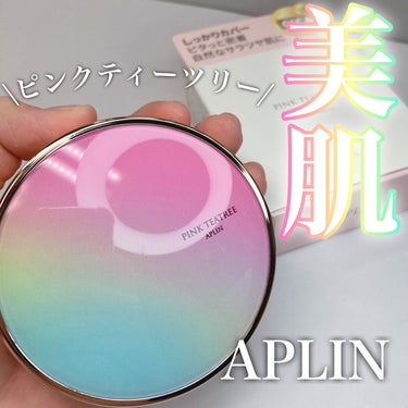 ピンクティーツリーカバークッション/APLIN/クッションファンデーションを使ったクチコミ（1枚目）