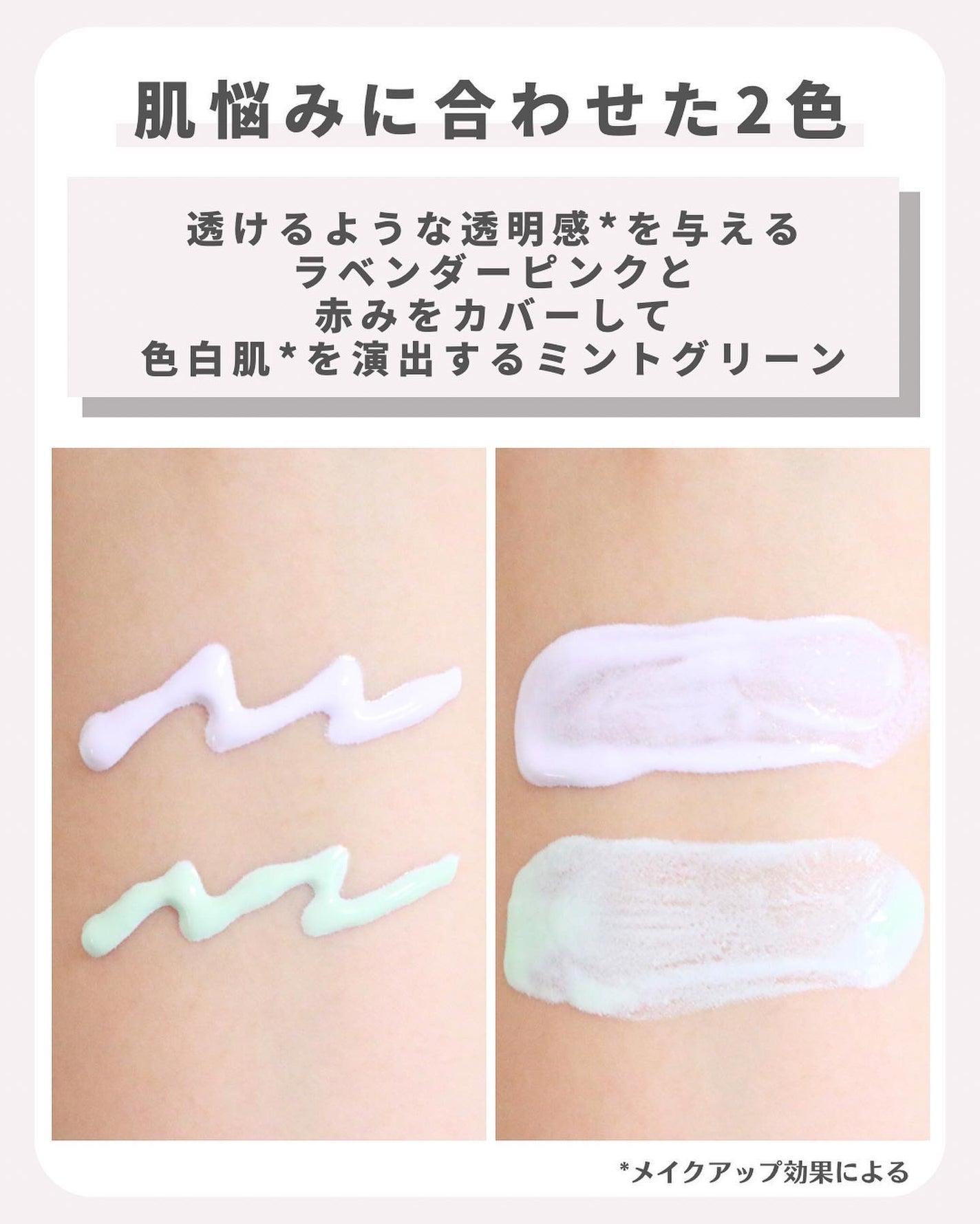 薬用 デイケアUV トーンアップ/メディプログラム/日焼け止めクリームを使ったクチコミ(5枚目)