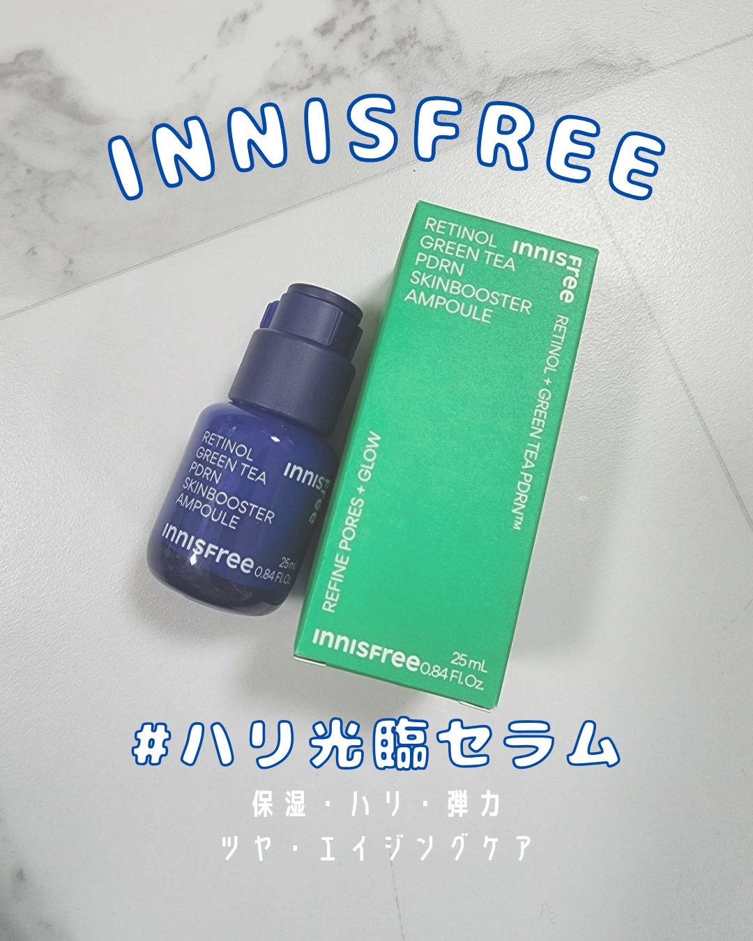 レチノール PDRN アドバンスド セラム/innisfree/美容液を使ったクチコミ（1枚目）