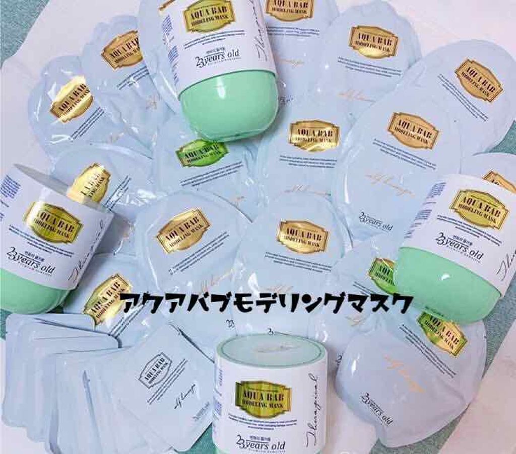 アクアバムモデリングマスク/23years old/洗い流すパック・マスクを使ったクチコミ(1枚目)