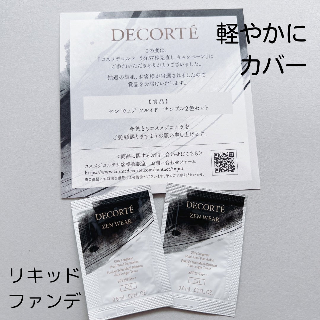 ゼン ウェア フルイド/DECORTÉ/リキッドファンデーションを使ったクチコミ(1枚目)