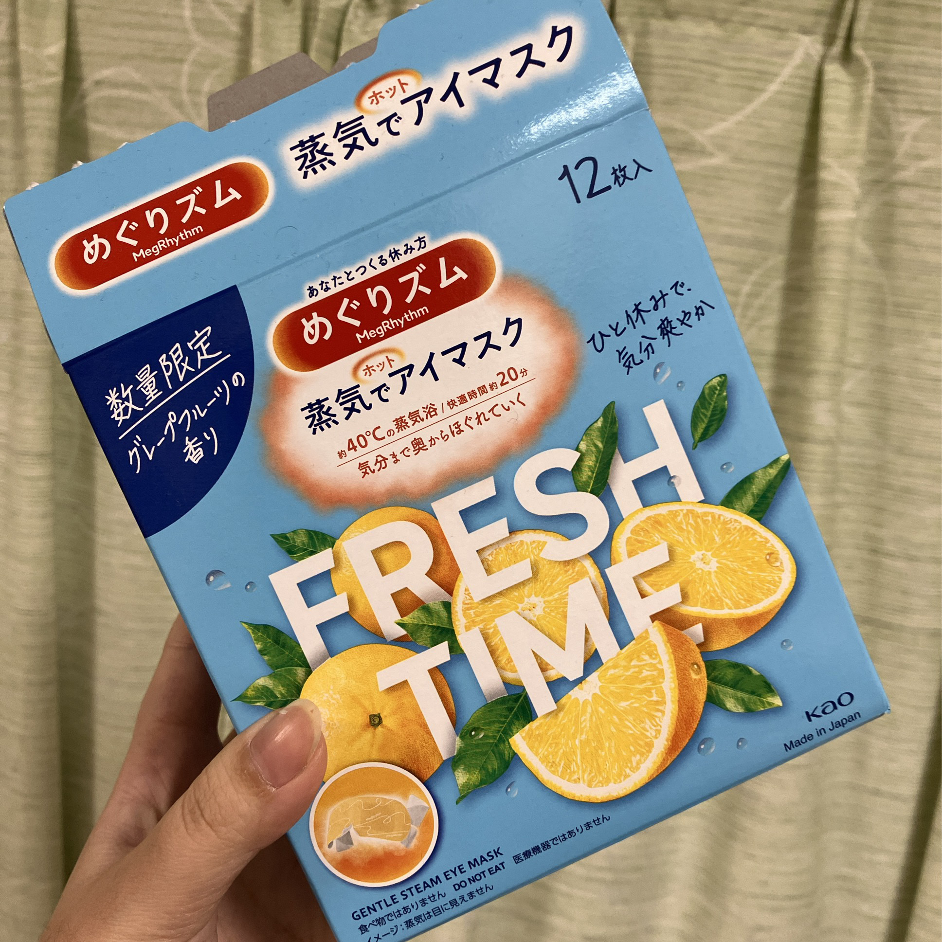 めぐりズム 蒸気でホットアイマスク フレッシュタイム グレープフルーツの香り 12枚入/めぐりズム/ホットアイマスクを使ったクチコミ（1枚目）