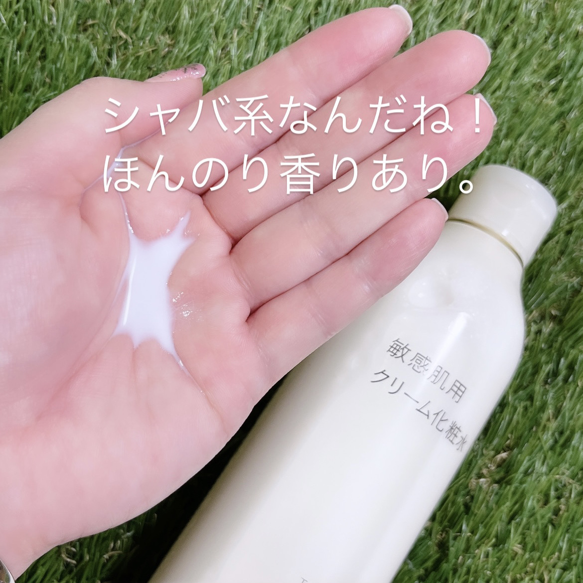 💜🩷💙Irohaフォロバ🙋‍♀️のクチコミ「ついにGET！！無印良品の敏感肌用クリーム化粧水


クリーム化粧水ってなんぞや？？と気になり.....」（3枚目）