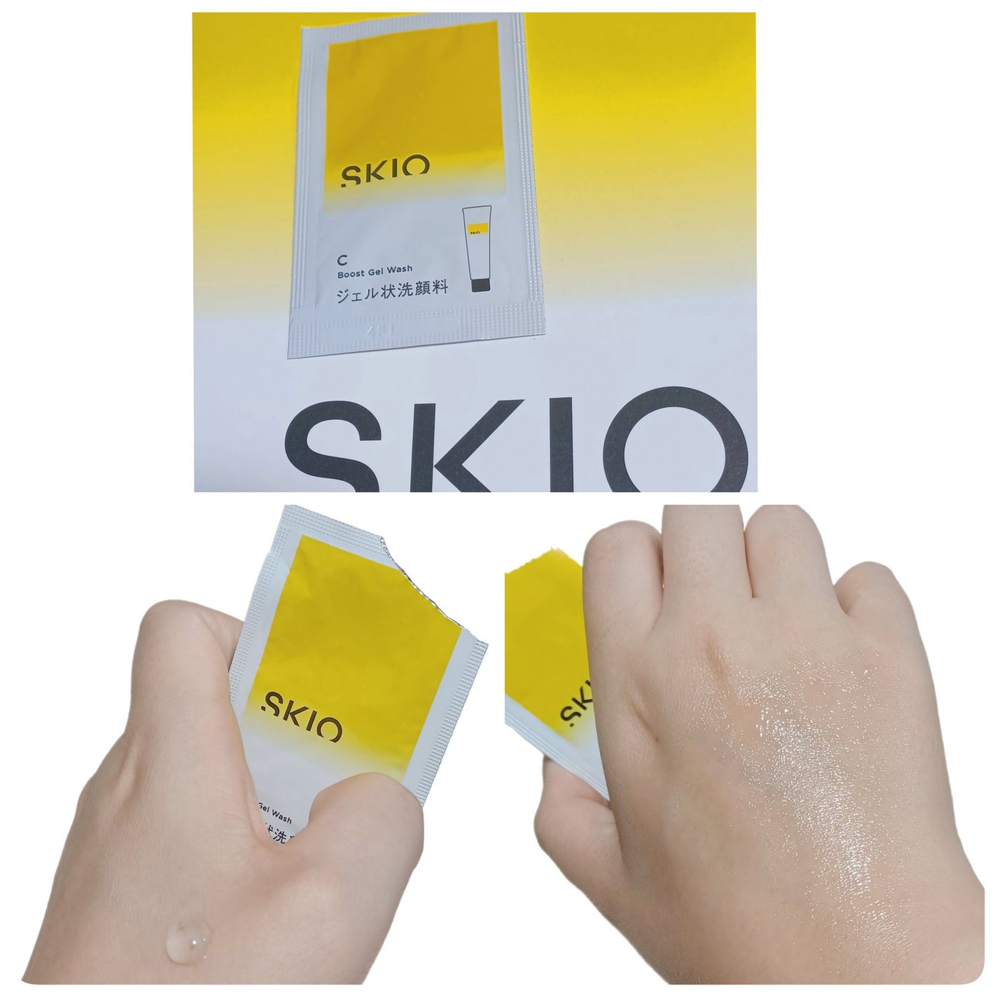 SKIOトライアルキット/SKIO/トライアルキットを使ったクチコミ(6枚目)