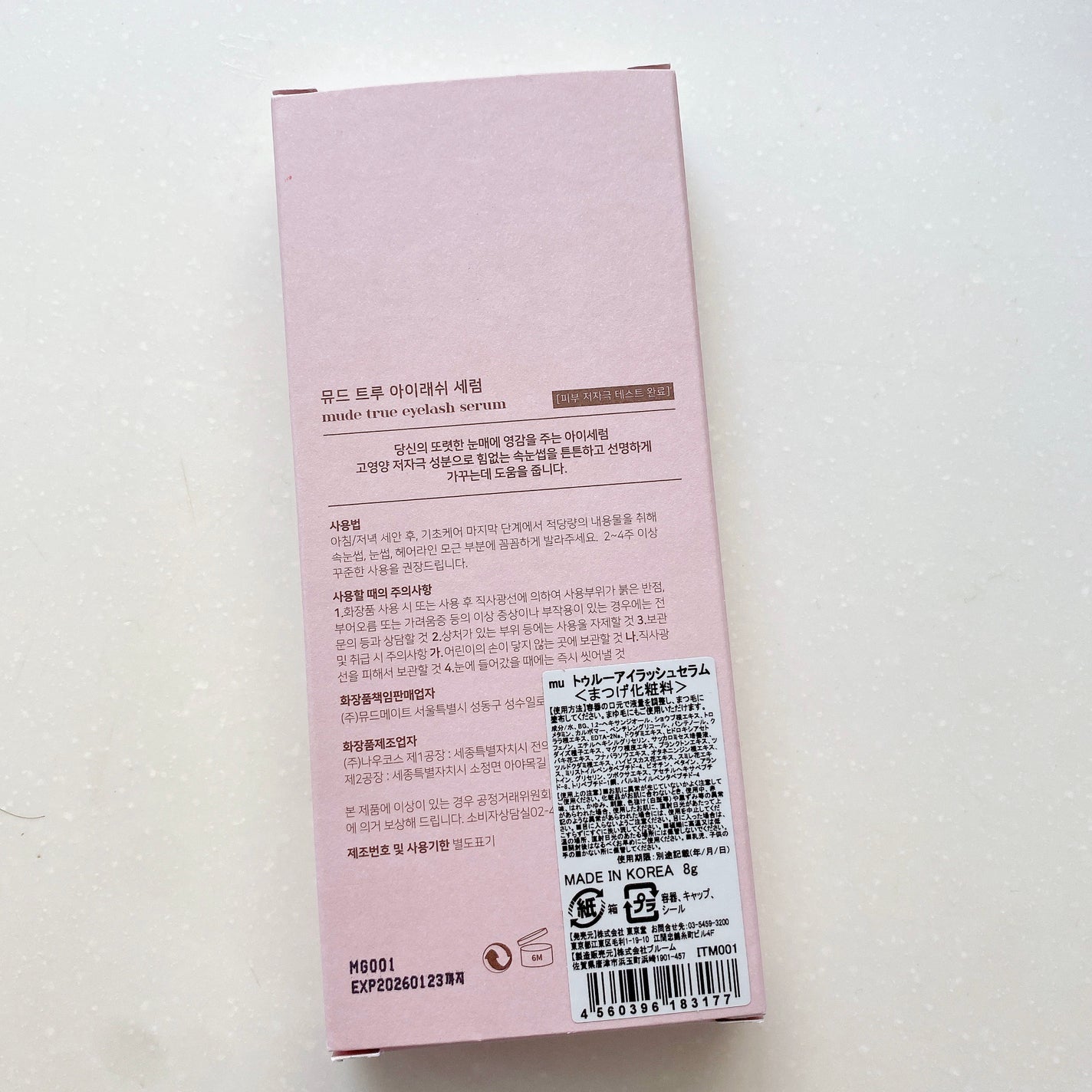 トゥルーアイラッシュセラム/mude./まつげ美容液を使ったクチコミ(5枚目)