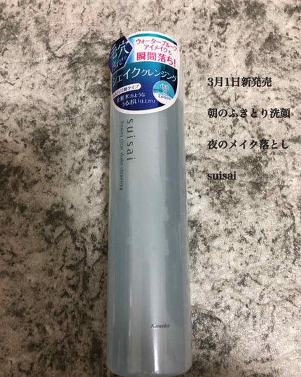 ビューティクリア シェイククレンジング/スイサイ ビューティクリア/クレンジングウォーターを使ったクチコミ(1枚目)