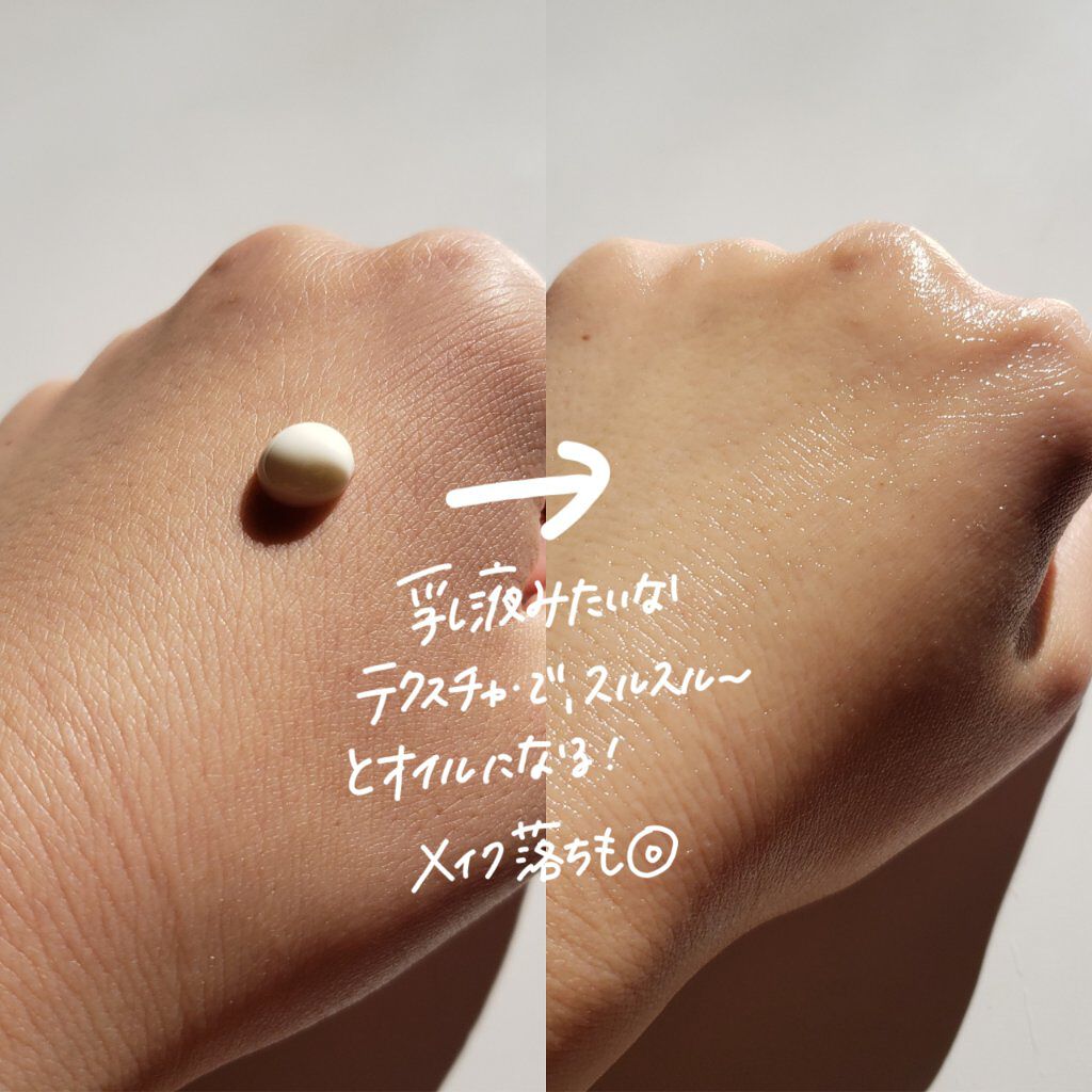 クレンジングミルク/chant a charm /ミルククレンジングを使ったクチコミ(2枚目)