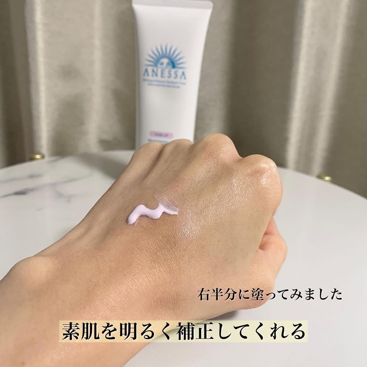 ブライトニングUV ジェル/アネッサ/化粧下地を使ったクチコミ(4枚目)