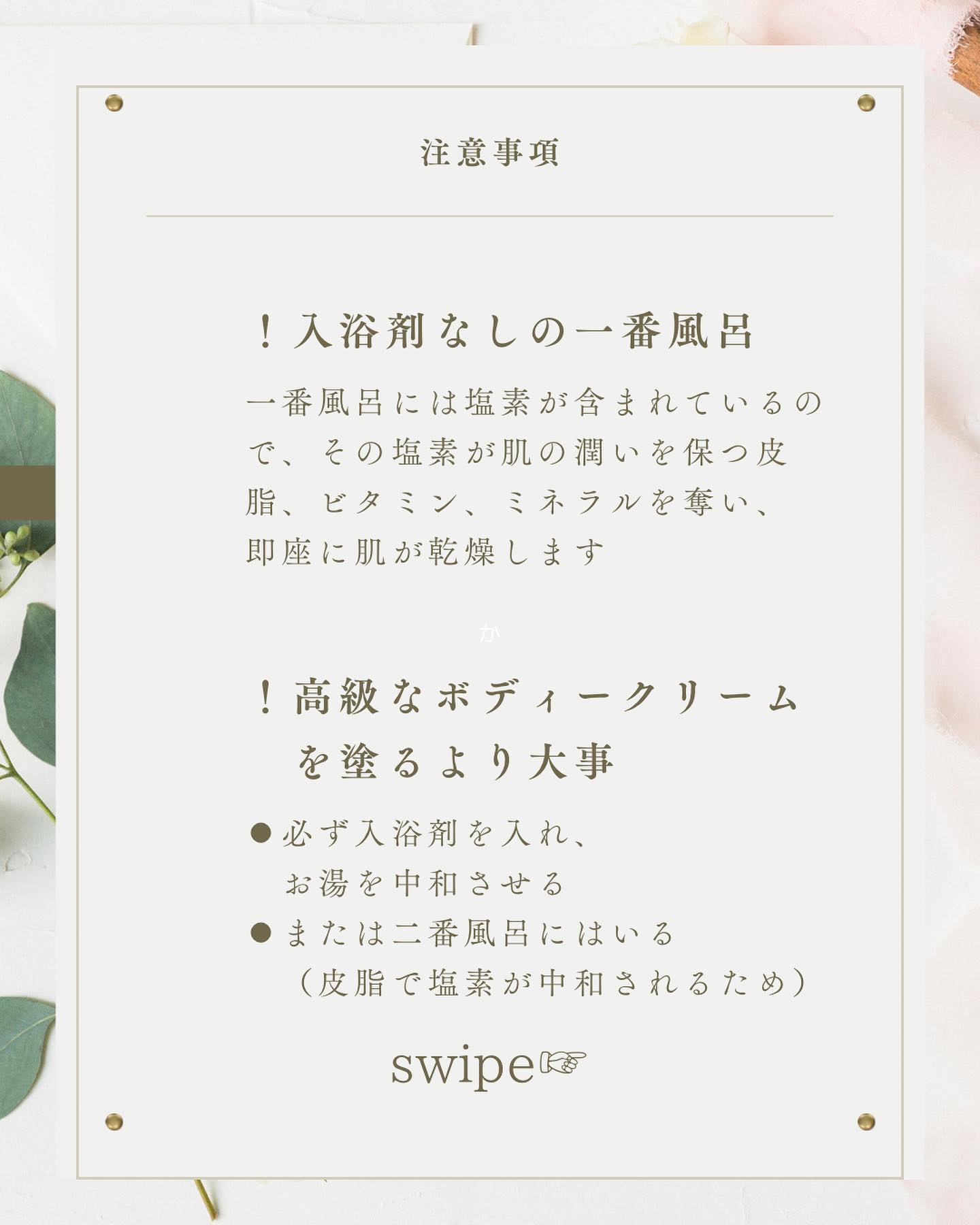 メディテーションバスｔ 300ml/AYURA/生薬系入浴剤を使ったクチコミ（2枚目）