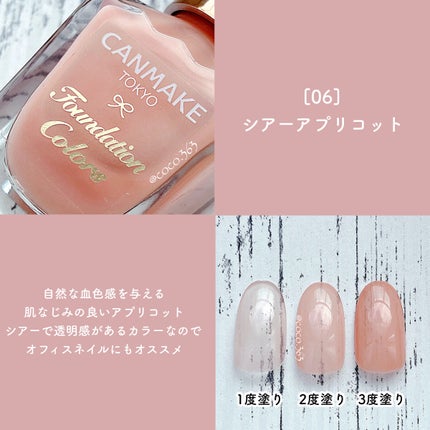 ファンデーションカラーズ/キャンメイク/マニキュアを使ったクチコミ(3枚目)