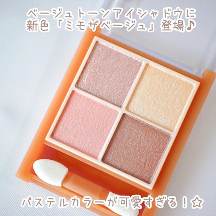 ベージュトーンアイシャドウ/CEZANNE/アイシャドウパレットを使ったクチコミ(2枚目)