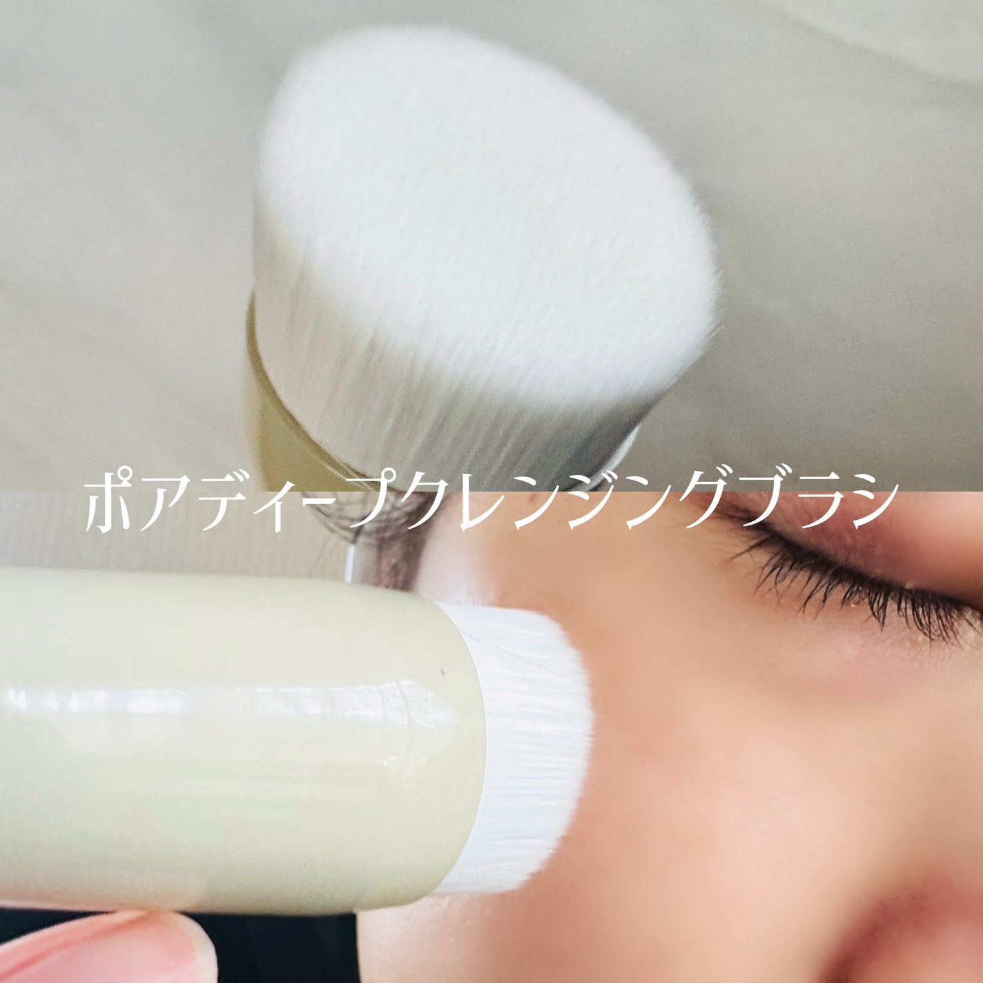 NOPO. ポアクリーンピーラー/コジット/その他スキンケアグッズを使ったクチコミ(4枚目)