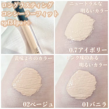 LUNA ロングラスティングチップコンシーラー/SPF34 PA++のクチコミ「‬‎𓊆夏生き抜いた崩れないコンシーラー𓊇


☽ルナ


------------------.....」（2枚目）