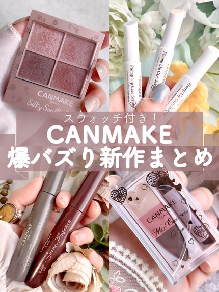 シルキースフレアイズ(マットタイプ)/キャンメイク/アイシャドウパレットを使ったクチコミ(1枚目)