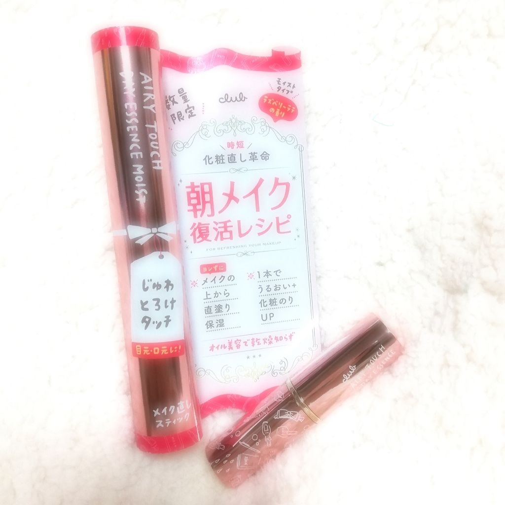 エアリータッチ デイエッセンス/クラブ/美容液を使ったクチコミ(2枚目)
