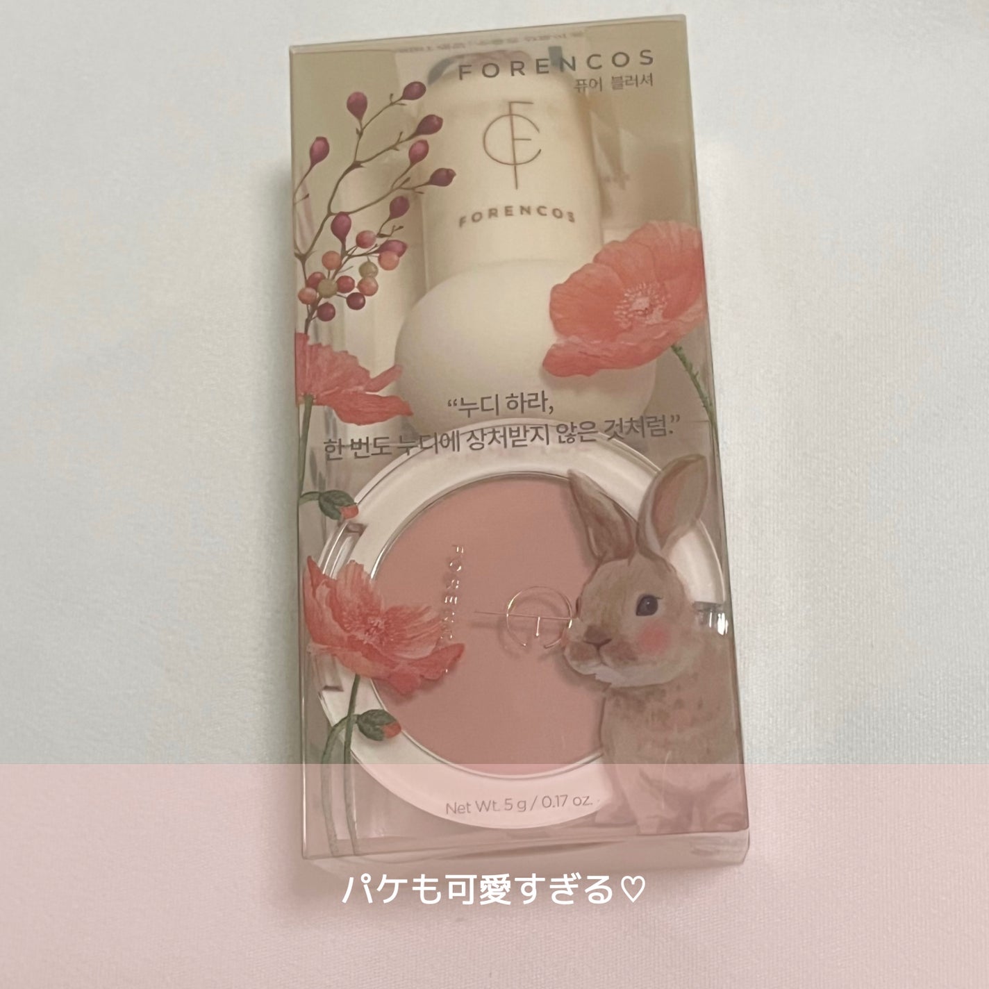 ピュアブラッシャー パフ付き/フォレンコス/パウダーチークを使ったクチコミ(4枚目)