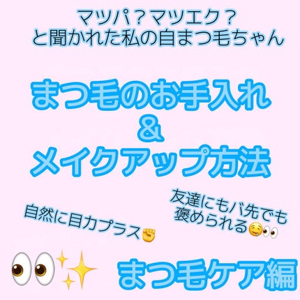 ウォータリング アイラッシュセラム/ヒロインメイク/まつげ美容液を使ったクチコミ(1枚目)