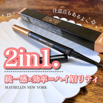 ブロウインク カラーティントデュオ/MAYBELLINE NEW YORK/眉ティントを使ったクチコミ(1枚目)