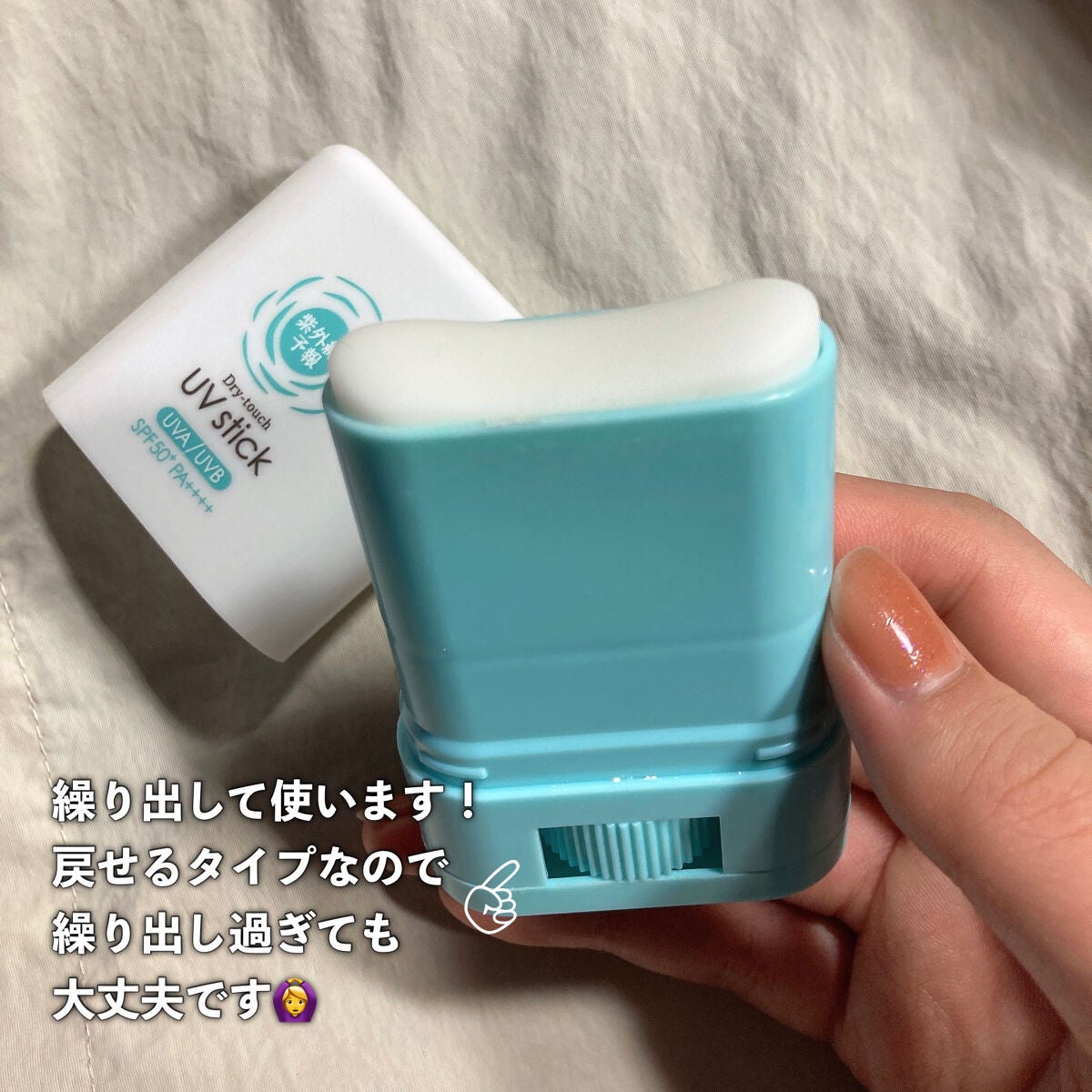 紫外線予報 さらさらUVスティックF/紫外線予報/日焼け止めスティックを使ったクチコミ(3枚目)