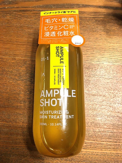 モイスチャーライジング スキントリートメント ローション/AMPULE SHOT/化粧水を使ったクチコミ(2枚目)