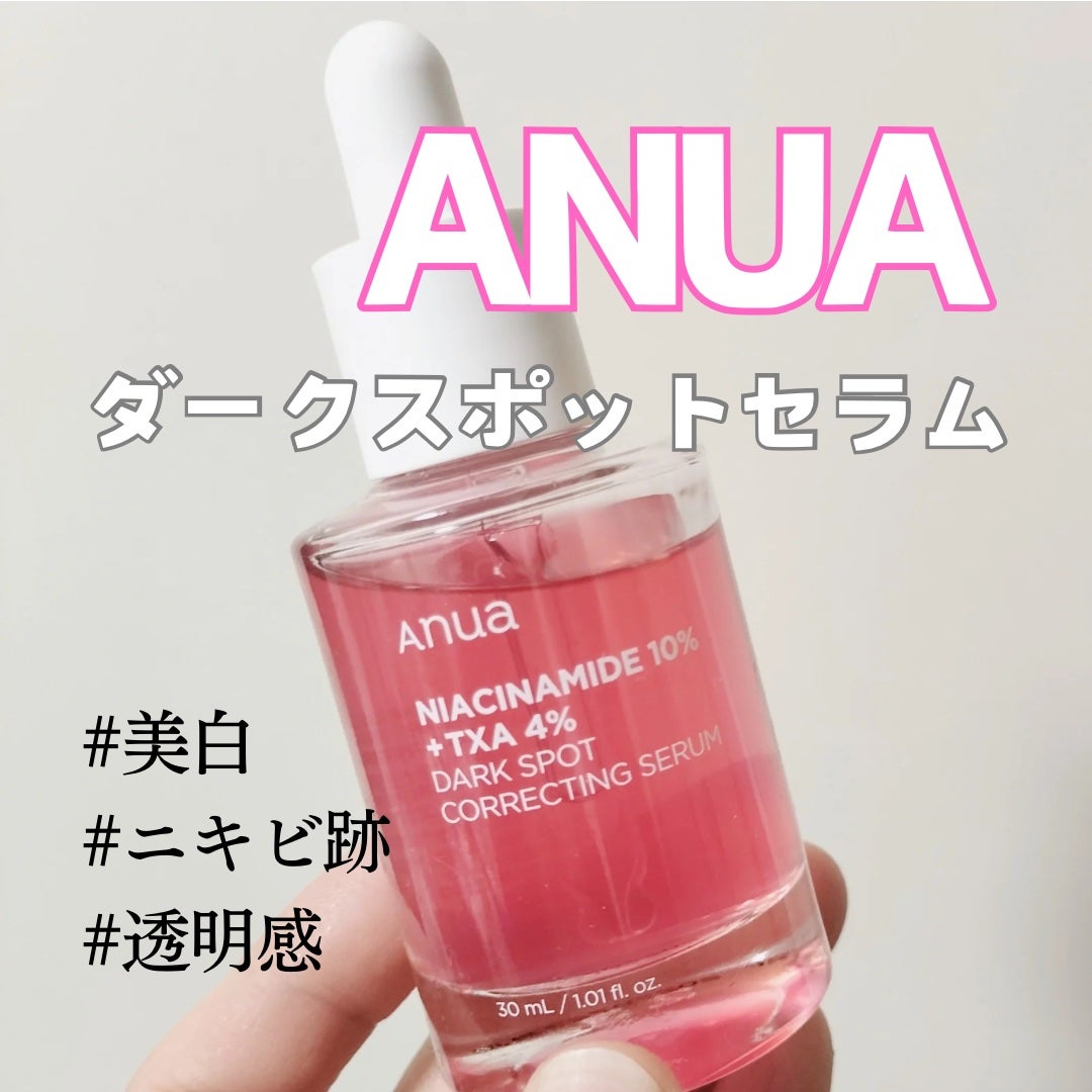 ダークスポットセラム/Anua/美容液を使ったクチコミ(1枚目)
