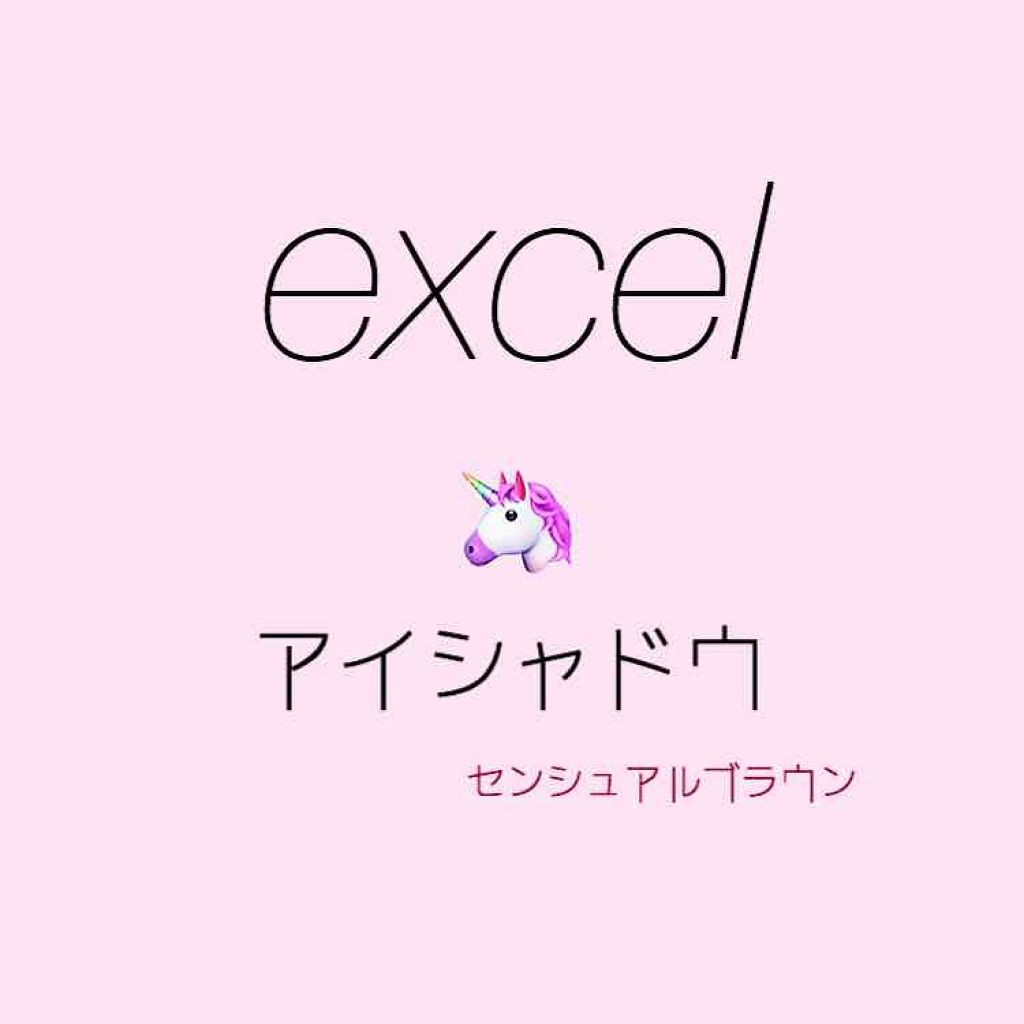 スキニーリッチシャドウ/excel/アイシャドウパレットを使ったクチコミ(1枚目)