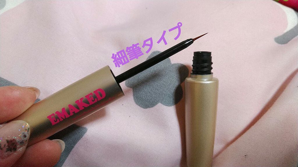 EMAKED(エマーキット)/水橋保寿堂製薬/まつげ美容液を使ったクチコミ(3枚目)