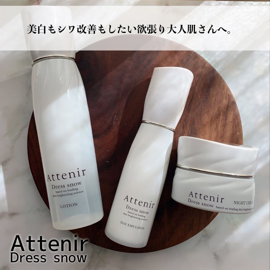ドレススノー ナイトクリーム【医薬部外品】 /アテニア/フェイスクリームを使ったクチコミ（1枚目）