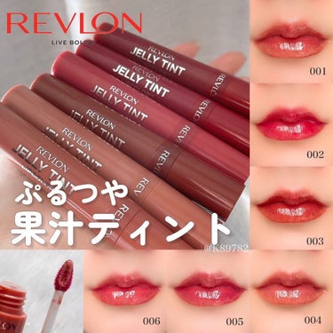 ジェリー ティント リップカラー 006 ピーチーピーチ / REVLON