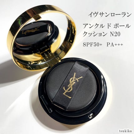アンクル ド ポー ルクッションN 20/YVES SAINT LAURENT BEAUTE/クッションファンデーションを使ったクチコミ(2枚目)