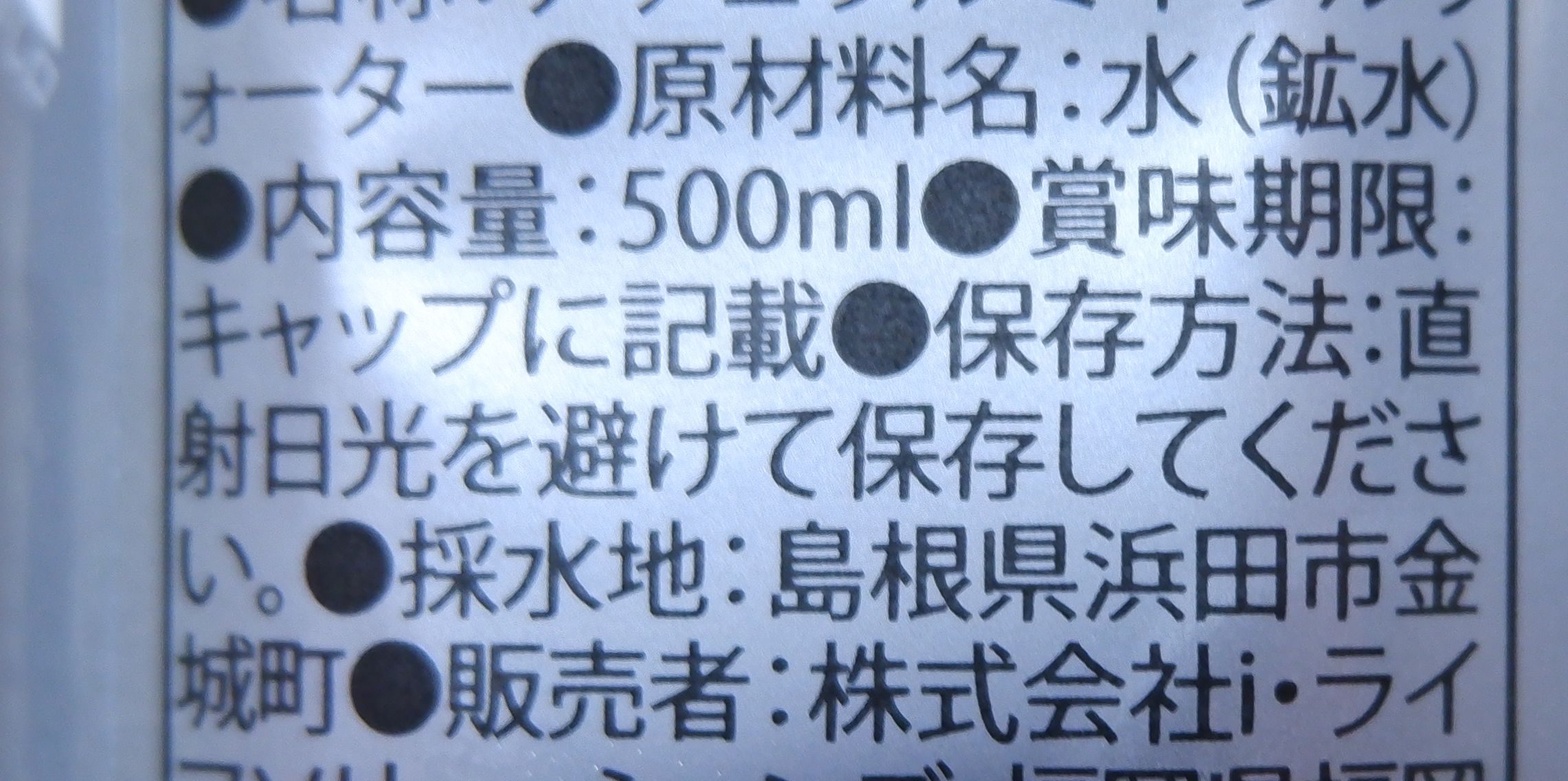 Reset time　水/Reset time/ミネラルウォーターを使ったクチコミ（3枚目）