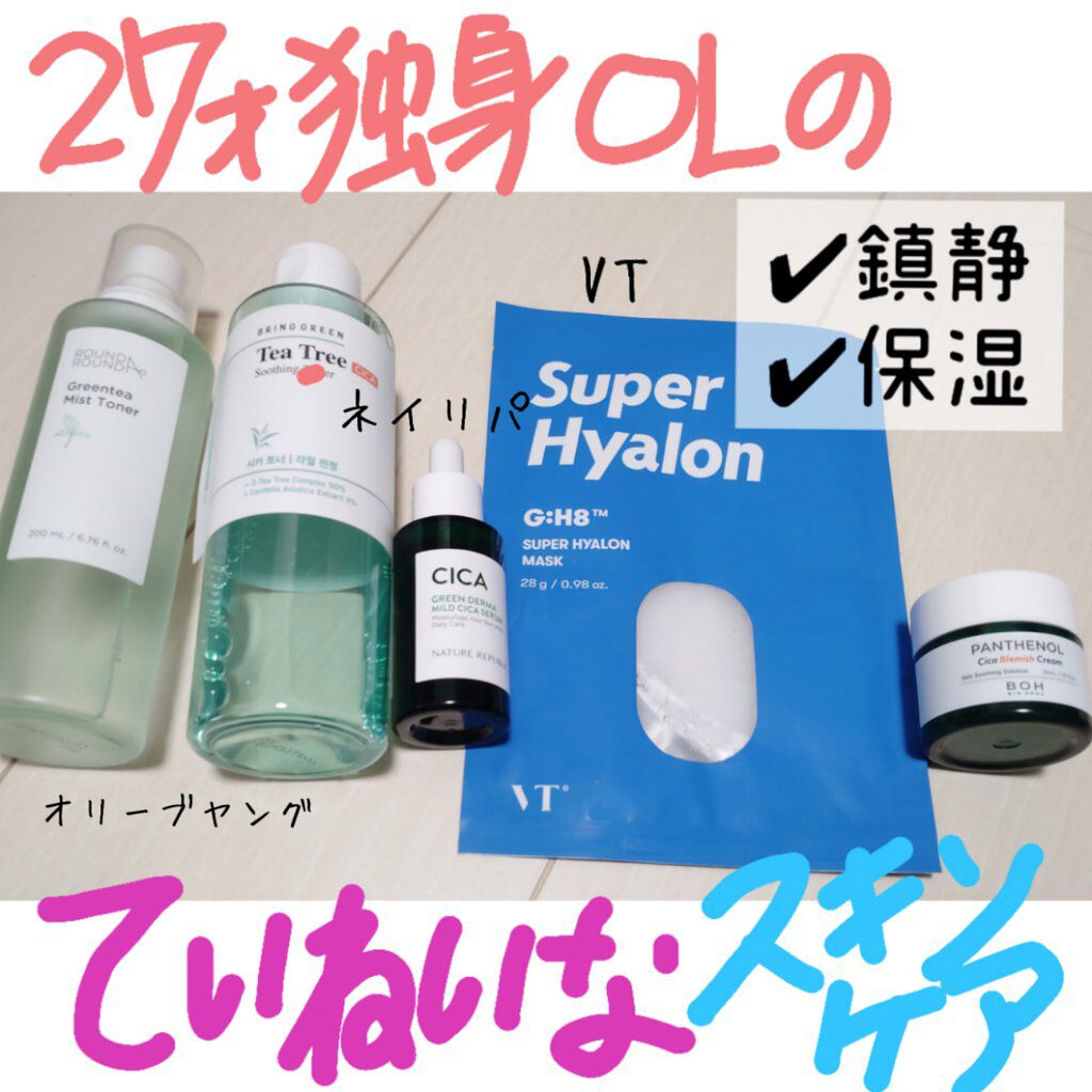 スティック美容液(コラーゲン)/ネイチャーリパブリック/フェイスバームを使ったクチコミ（1枚目）