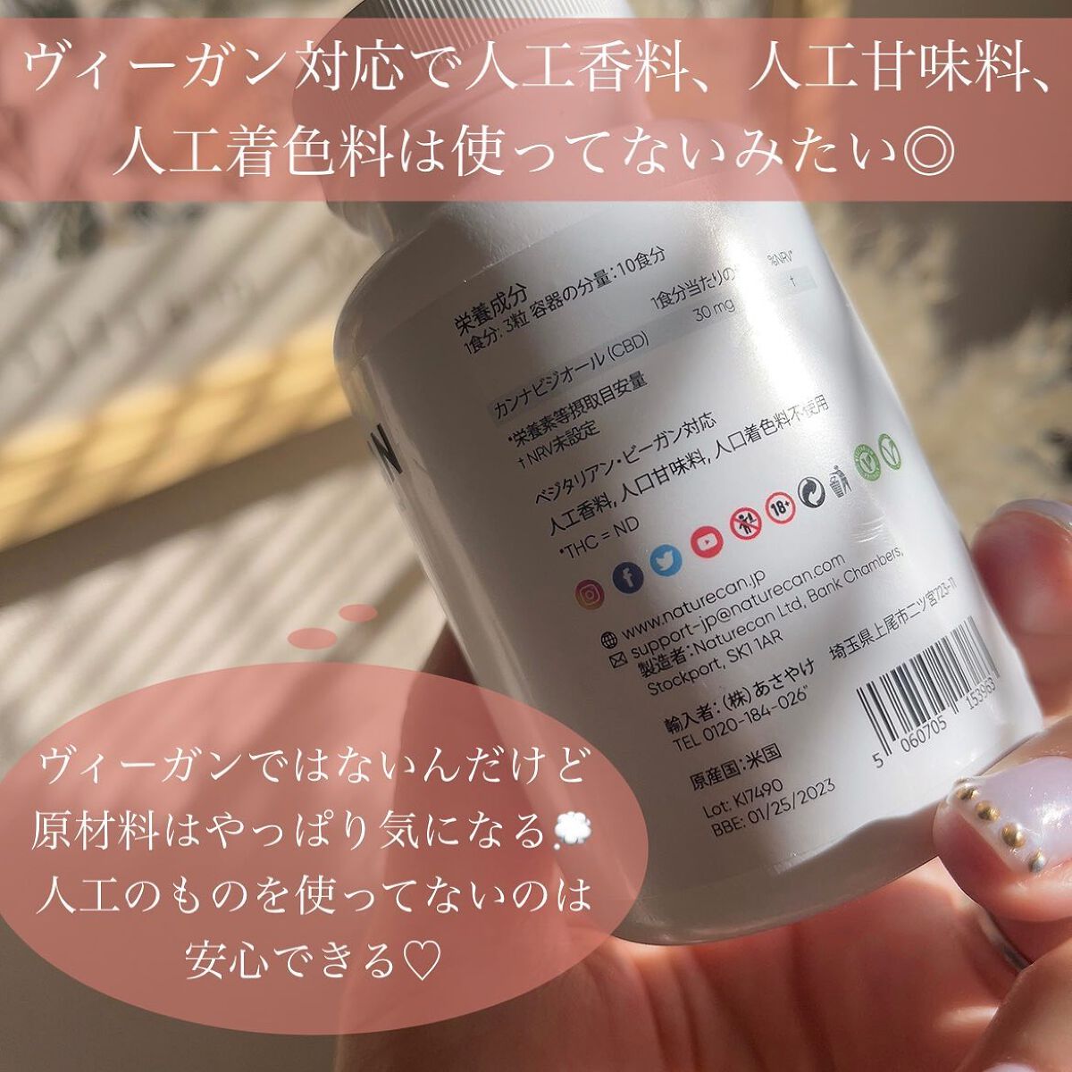 CBDグミ/NATURECAN/健康サプリメントを使ったクチコミ（3枚目）