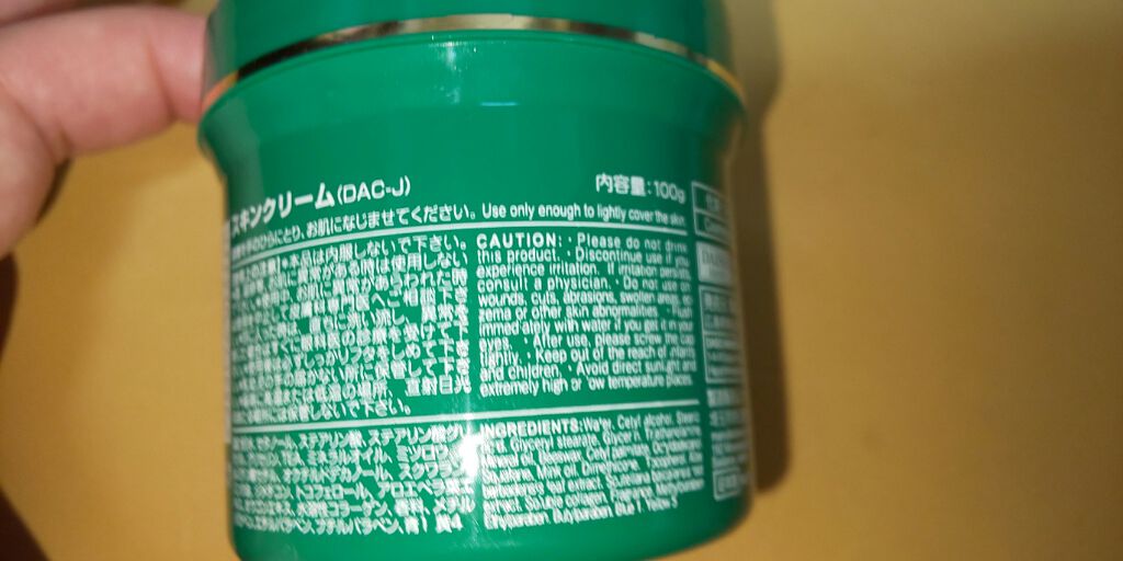 アロエスキンクリーム 100g/DAISO/フェイスクリームを使ったクチコミ(2枚目)