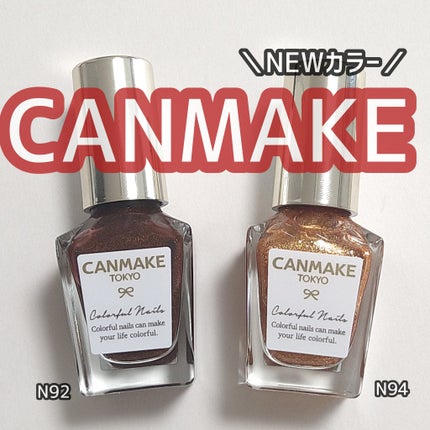 カラフルネイルズ N94 #bff /キャンメイク/マニキュアを使ったクチコミ(1枚目)