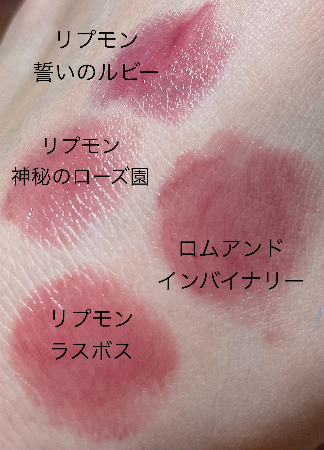 シアーティンテッドスティック/rom&nd/口紅を使ったクチコミ（1枚目）