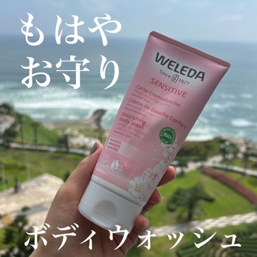 アーモンド クリーミーボディウォッシュ/WELEDA/ボディソープを使ったクチコミ（1枚目）