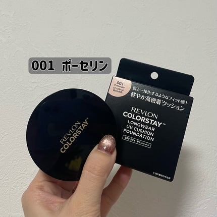 レブロン カラーステイ ロングウェア UV クッション ファンデーション/REVLON/クッションファンデーションを使ったクチコミ(2枚目)