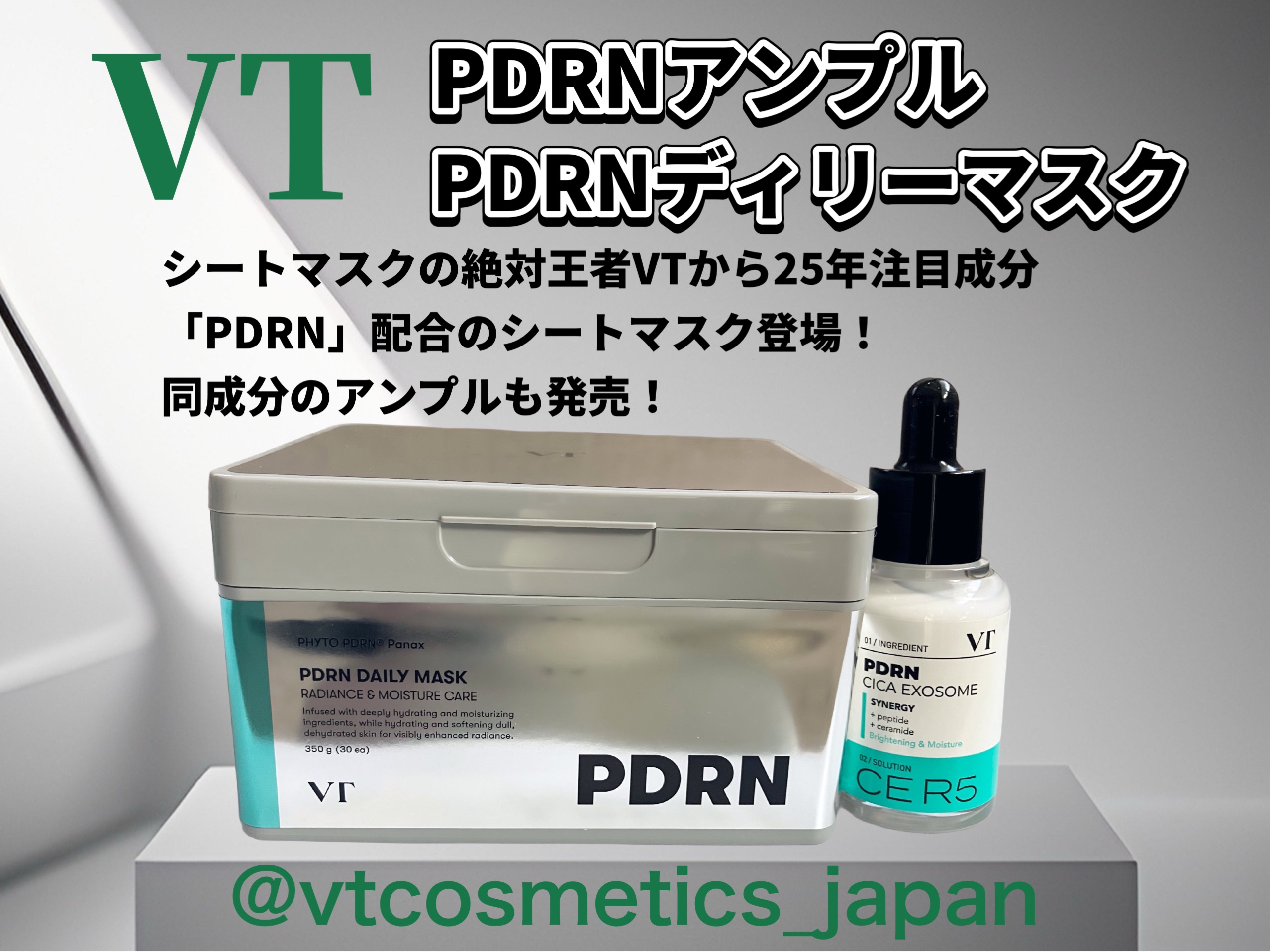 PDRN+ デイリーマスク/VT/シートマスク・パックを使ったクチコミ（1枚目）