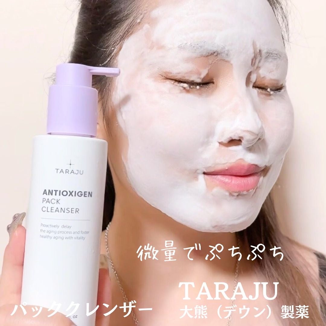 抗酸化クレンザー/大熊製薬/洗顔フォームを使ったクチコミ(5枚目)