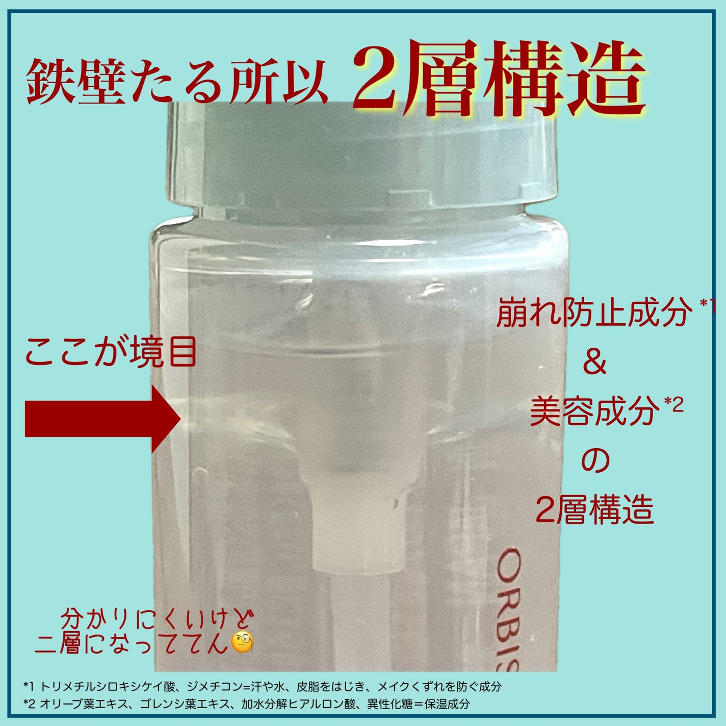 メイクフィックス デイミスト/オルビス/ミスト状化粧水を使ったクチコミ(2枚目)