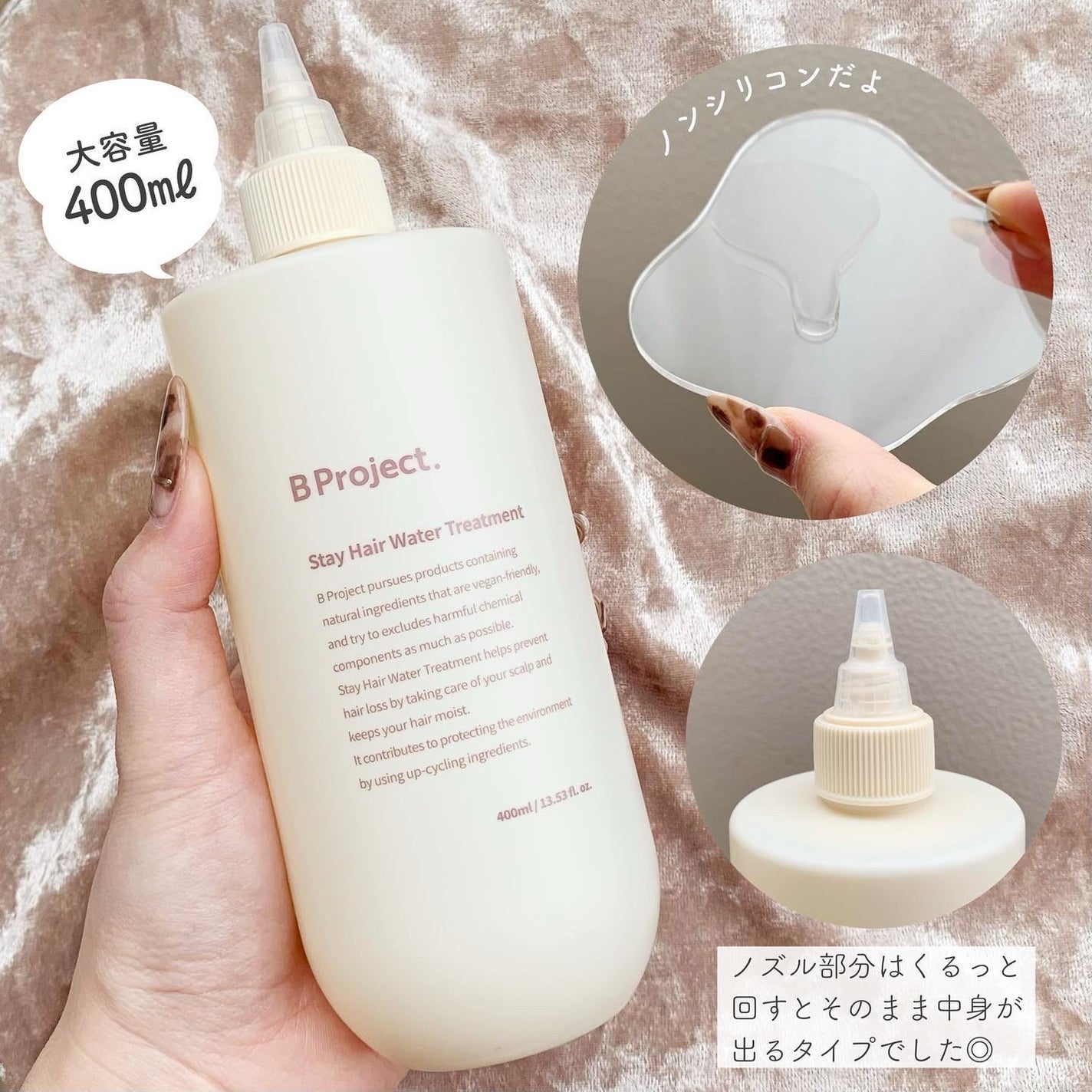 ステイヘアウォータートリートメント/B Project/洗い流すヘアトリートメントを使ったクチコミ(2枚目)